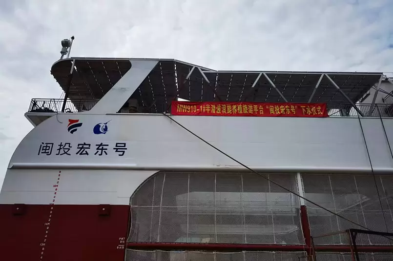 Plataforma de turismo de aquicultura com energia de ondas semi-submersível “Mintou Hongdong No. 1”